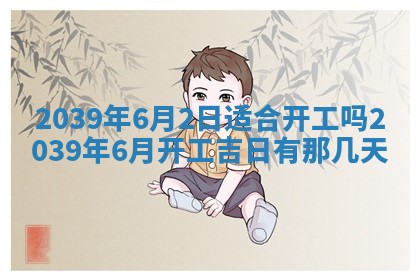 曹姓2026年01月29日出生的女宝宝取名攻略：名字怎么取才吉利？