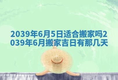 2025年12月24日打麻将各时辰财神吉位查询
