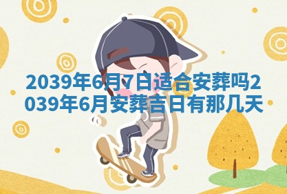 曹姓2026年01月29日出生的女宝宝取名攻略：名字怎么取才吉利？