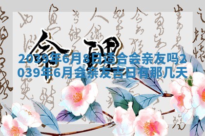 毛姓男宝宝起名大全：2026年03月12日生辰八字喜用神分析