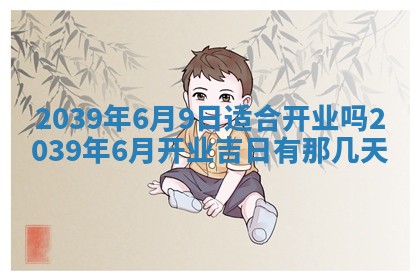 2025年12月24日打麻将各时辰财神吉位查询
