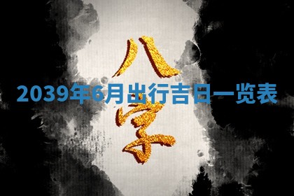 2025年6月25日适合办证吗,领证吉日查询