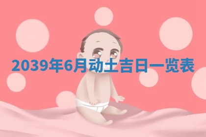曹姓2026年01月29日出生的女宝宝取名攻略：名字怎么取才吉利？