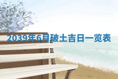 2025年6月25日适合办证吗,领证吉日查询