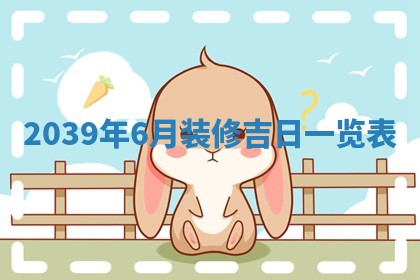 曹姓2026年01月29日出生的女宝宝取名攻略：名字怎么取才吉利？