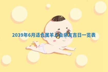 曹姓2026年01月29日出生的女宝宝取名攻略：名字怎么取才吉利？
