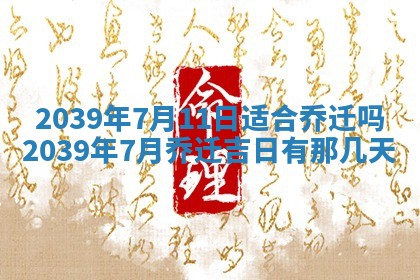 2026年公历3月门户安装黄历择吉