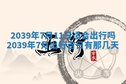 毛姓男宝宝起名大全：2026年03月12日生辰八字喜用神分析