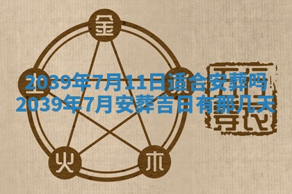 2025年12月24日打麻将各时辰财神吉位查询