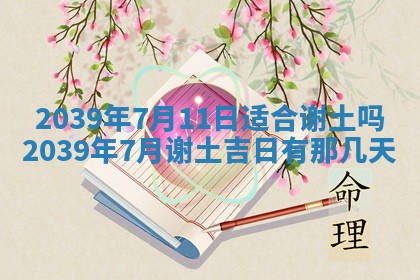 2025年12月24日打麻将各时辰财神吉位查询