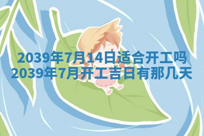 2025年12月24日打麻将各时辰财神吉位查询