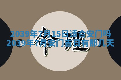 2025年12月24日打麻将各时辰财神吉位查询