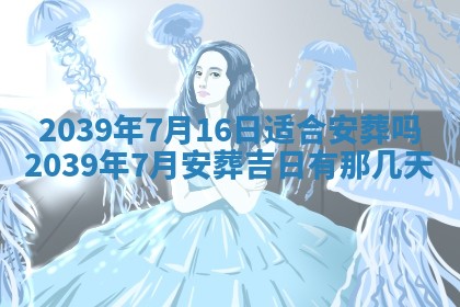 曹姓2026年01月29日出生的女宝宝取名攻略：名字怎么取才吉利？