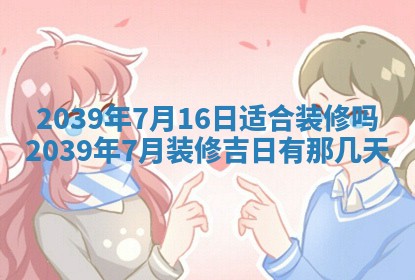 曹姓2026年01月29日出生的女宝宝取名攻略：名字怎么取才吉利？