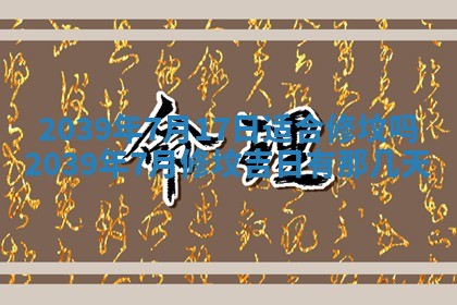 毛姓男宝宝起名大全：2026年03月12日生辰八字喜用神分析