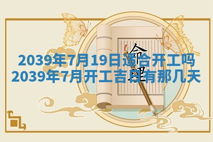 曹姓2026年01月29日出生的女宝宝取名攻略：名字怎么取才吉利？