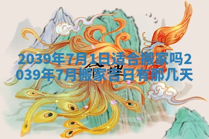 2025年12月24日打麻将各时辰财神吉位查询