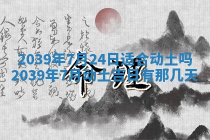 毛姓男宝宝起名大全：2026年03月12日生辰八字喜用神分析