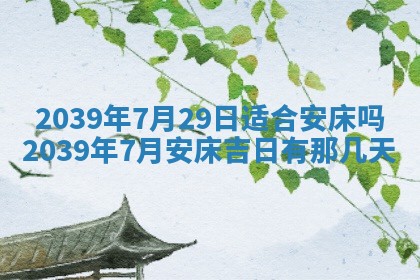毛姓男宝宝起名大全：2026年03月12日生辰八字喜用神分析