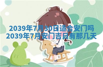 2026年3月动土的最佳日期
