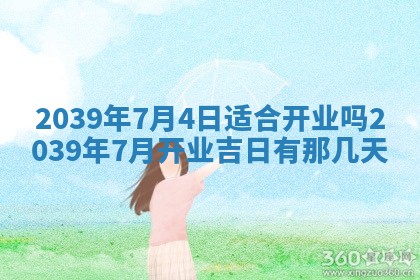 2026年3月份移徙择吉查询