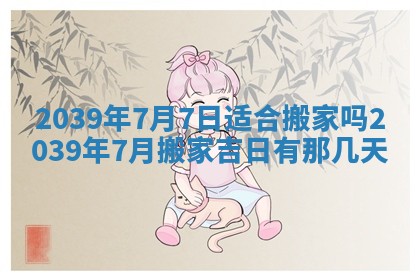 曹姓2026年01月29日出生的女宝宝取名攻略：名字怎么取才吉利？