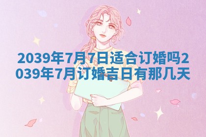 2025年12月24日打麻将各时辰财神吉位查询