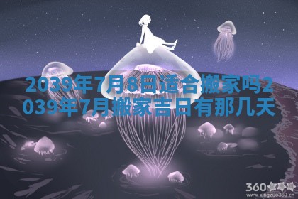 曹姓2026年01月29日出生的女宝宝取名攻略：名字怎么取才吉利？