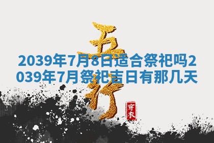 曹姓2026年01月29日出生的女宝宝取名攻略：名字怎么取才吉利？