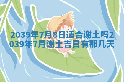 曹姓2026年01月29日出生的女宝宝取名攻略：名字怎么取才吉利？