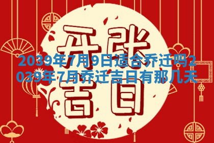 2025年12月24日打麻将各时辰财神吉位查询