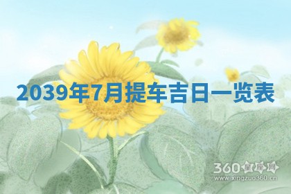 2025年6月25日适合办证吗,领证吉日查询