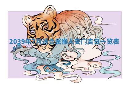 曹姓2026年01月29日出生的女宝宝取名攻略：名字怎么取才吉利？