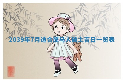 曹姓2026年01月29日出生的女宝宝取名攻略：名字怎么取才吉利？