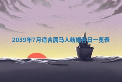 2025年12月25日财神吉位查询