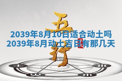 2025年12月24日打麻将各时辰财神吉位查询