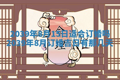 2025年12月24日打麻将各时辰财神吉位查询