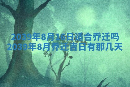 曹姓2026年01月29日出生的女宝宝取名攻略：名字怎么取才吉利？