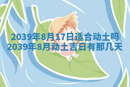 毛姓男宝宝起名大全：2026年03月12日生辰八字喜用神分析