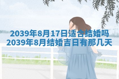 2025年12月24日打麻将各时辰财神吉位查询