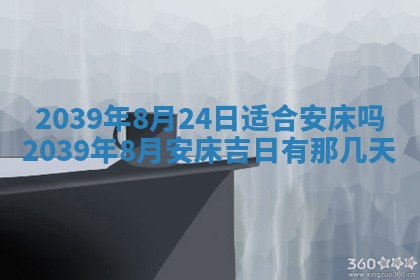 2026年3月份移徙择吉查询