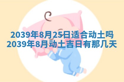 2025年12月24日打麻将各时辰财神吉位查询
