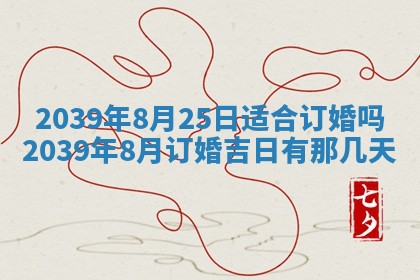 曹姓2026年01月29日出生的女宝宝取名攻略：名字怎么取才吉利？