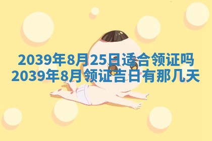 2026年3月份移徙择吉查询