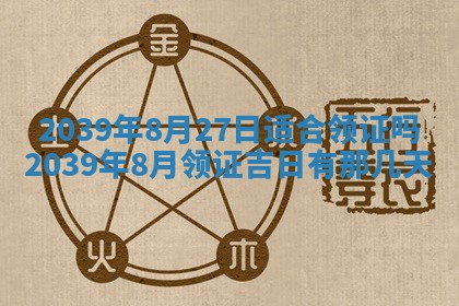 2026年3月份移徙择吉查询