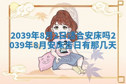 毛姓男宝宝起名大全：2026年03月12日生辰八字喜用神分析