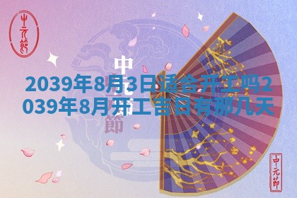 毛姓男宝宝起名大全：2026年03月12日生辰八字喜用神分析
