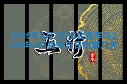 毛姓男宝宝起名大全：2026年03月12日生辰八字喜用神分析