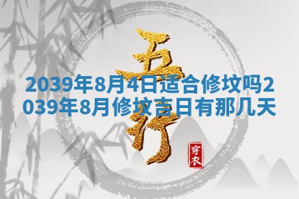 毛姓男宝宝起名大全：2026年03月12日生辰八字喜用神分析