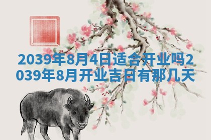 毛姓男宝宝起名大全：2026年03月12日生辰八字喜用神分析